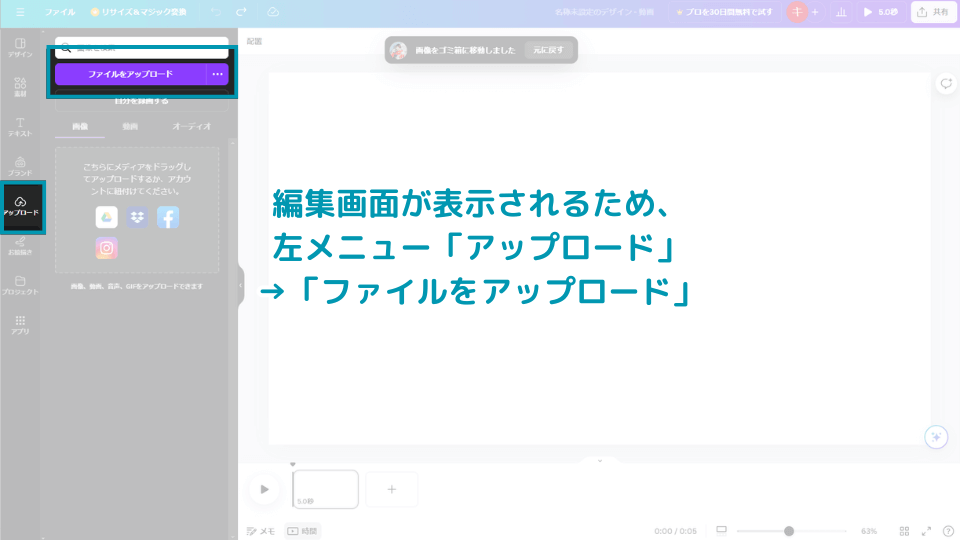 1. デザインテンプレートの「動画」→「Youtube動画」を選択