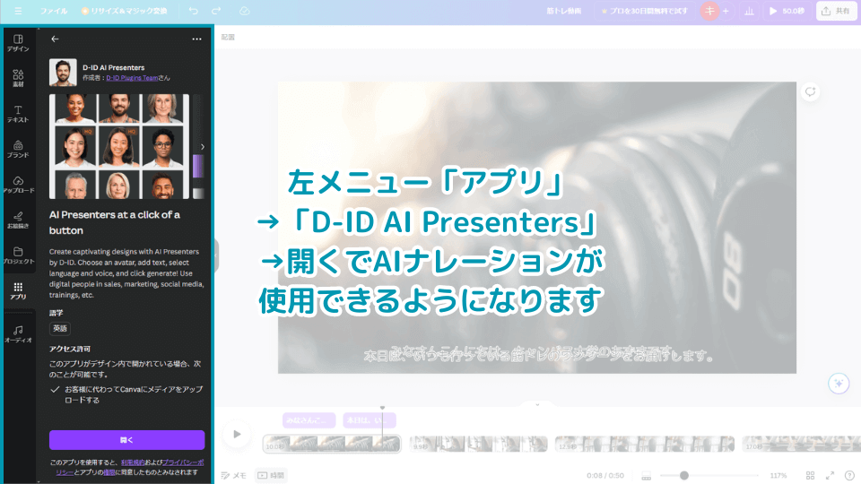 【非推奨】AIナレーションの設定方法