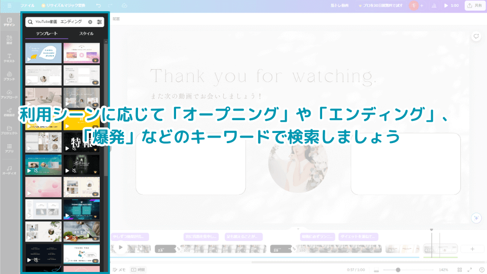 利用シーンに応じて「オープニング」や「エンディング」、「爆発」などのキーワードで検索しましょう。