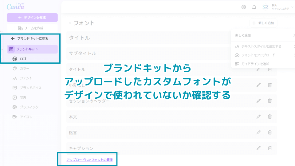 共有されたデザインに、チームに属していないメンバーが表示できないカスタムフォントが含まれている場合