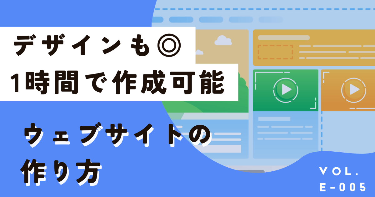 【2階層目にも対応】Canvaで誰でもウェブサイト（ホームページ）を簡単に作る方法