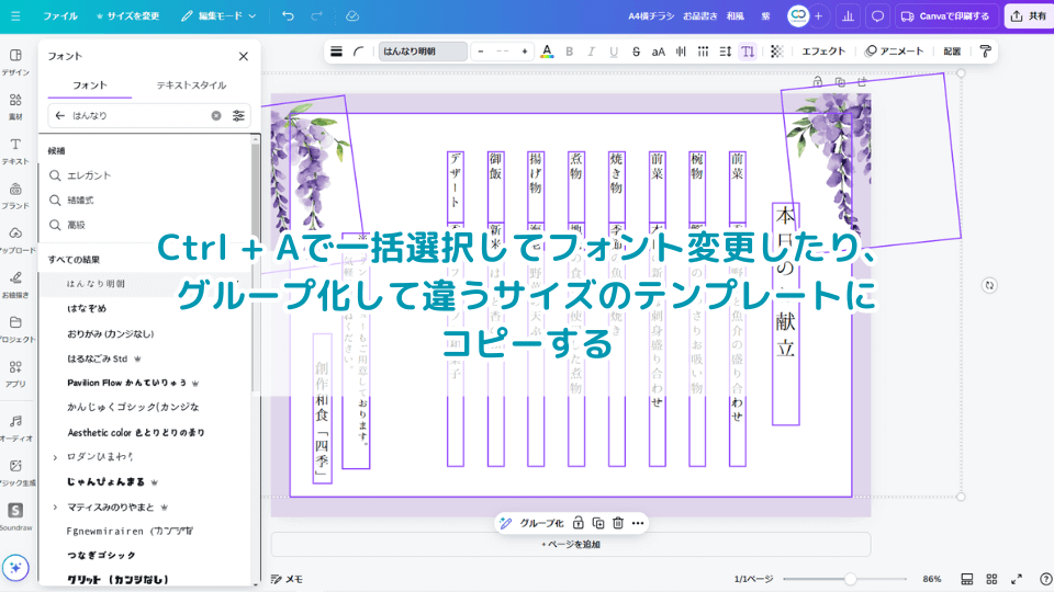 オブジェクトの一括選択