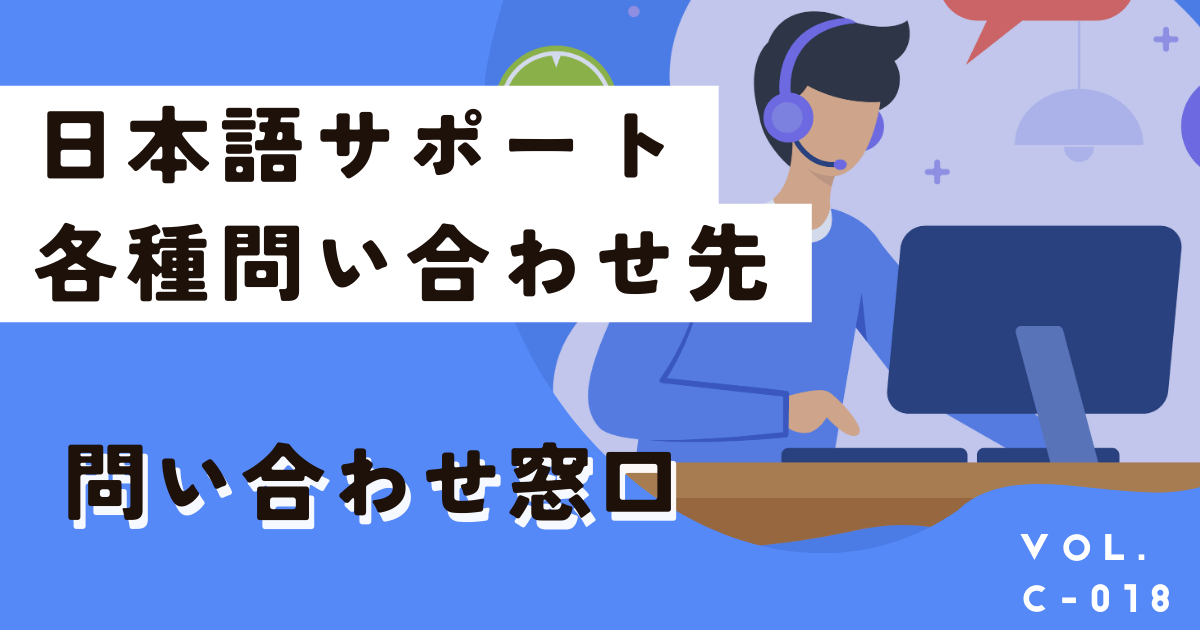 【2025】Canva日本語サポートに問い合わせる方法とFAQまとめ