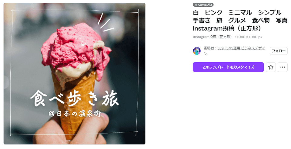 白 ピンク ミニマル シンプル 手書き 旅 グルメ 食べ物 写真 Instagram投稿（正方形）