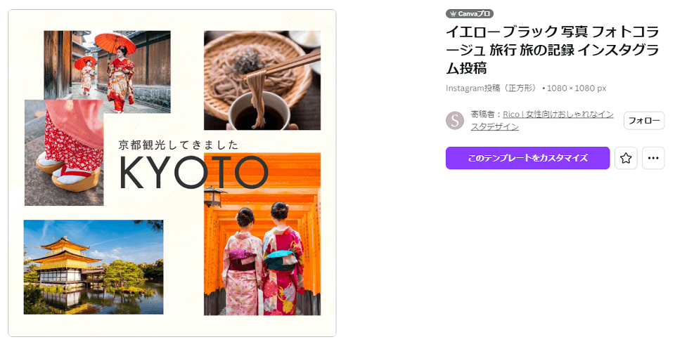 イエロー ブラック 写真 フォトコラージュ 旅行 旅の記録 インスタグラム投稿