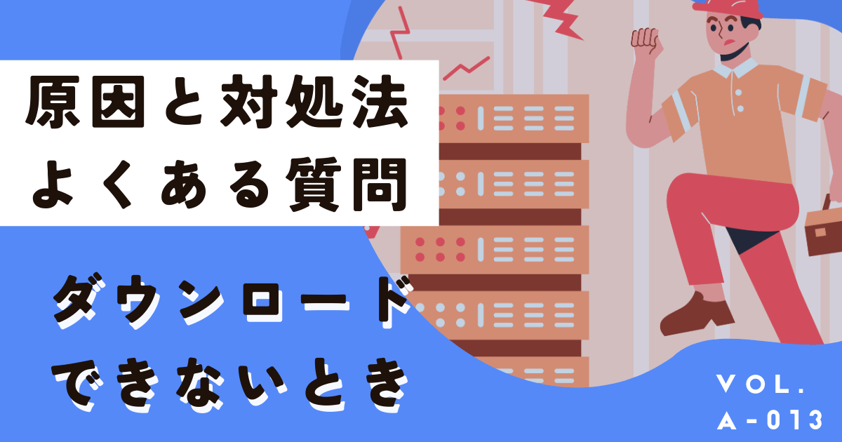 Canvaダウンロード（保存）できない問題を今すぐ即解決！画像付きで説明