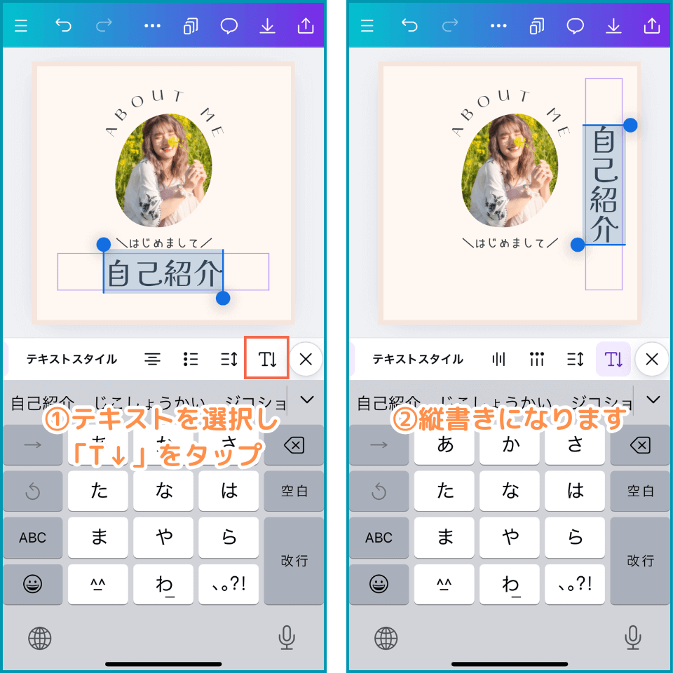 テキストをタップし、メニューから縦書きマーク「Ｔ↓」をタップして完了