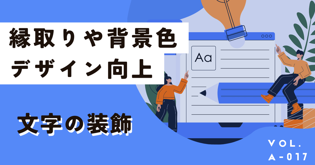 Canvaの文字入れや縁取り、背景色など文字デザイン徹底解説！入力できないときは？