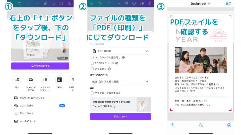 PDF（印刷）を選択し、ダウンロードする