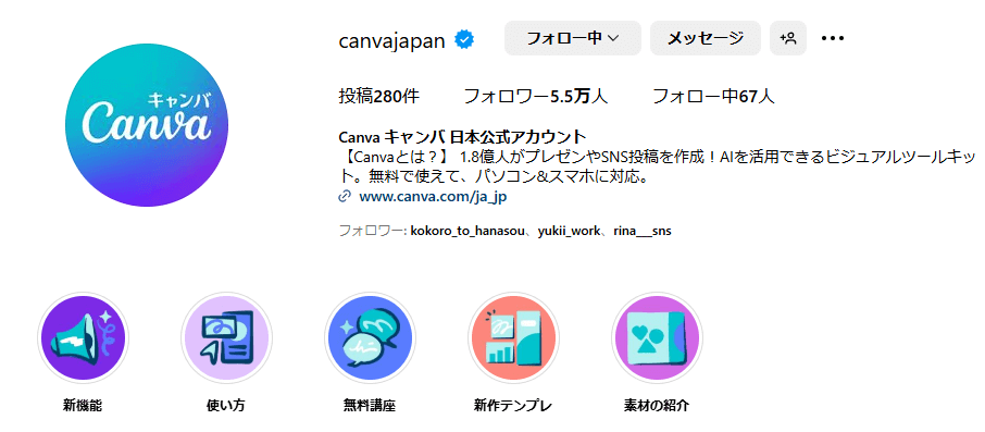 Canva キャンバ 日本公式アカウント