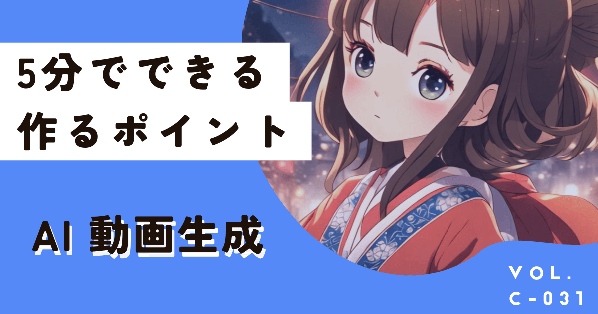 初めてスマホでai動画生成するなら無料で使えるCanva！やり方解説