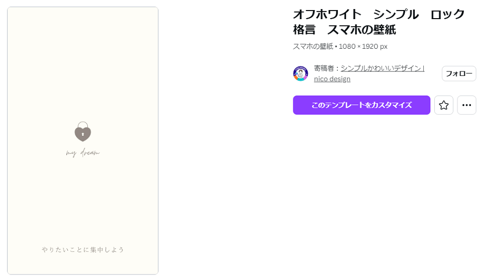 オフホワイト シンプル ロック 格言 スマホの壁紙