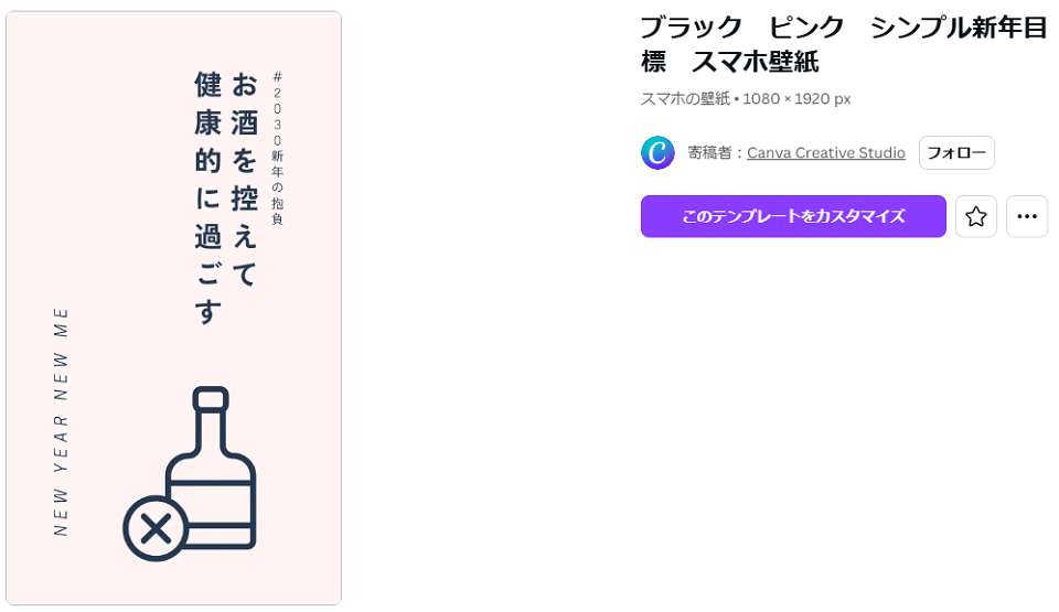 ブラック ピンク シンプル新年目標 スマホ壁紙