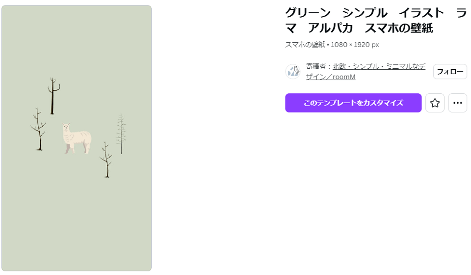 グリーン シンプル イラスト ラマ アルパカ スマホの壁紙