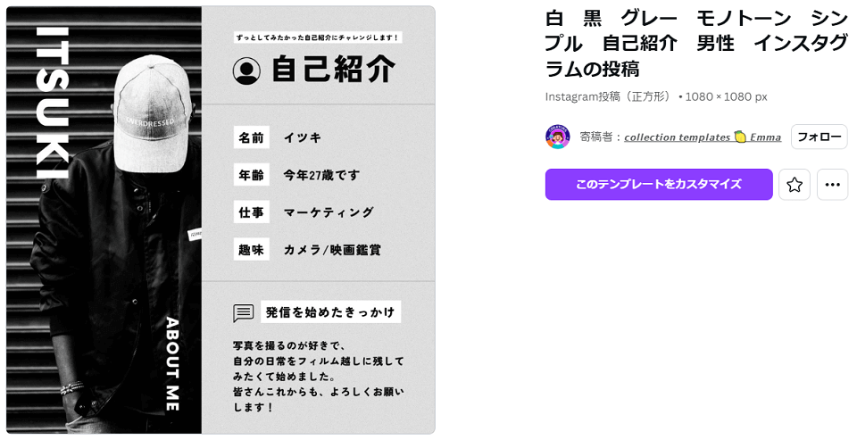 白 黒 グレー モノトーン シンプル 自己紹介 男性 インスタグラムの投稿　