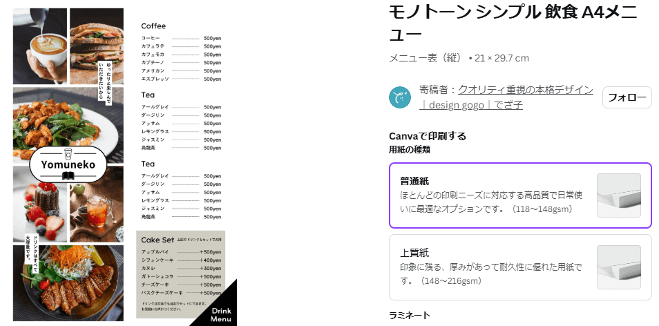 モノトーン シンプル 飲食 A4メニュー