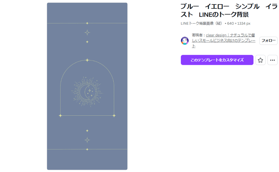 ブルー イエロー シンプル イラスト LINEのトーク背景