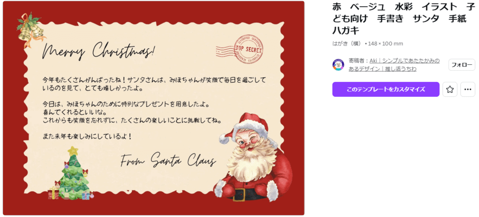 クリスマスやバレンタインなど季節の挨拶メッセージカード