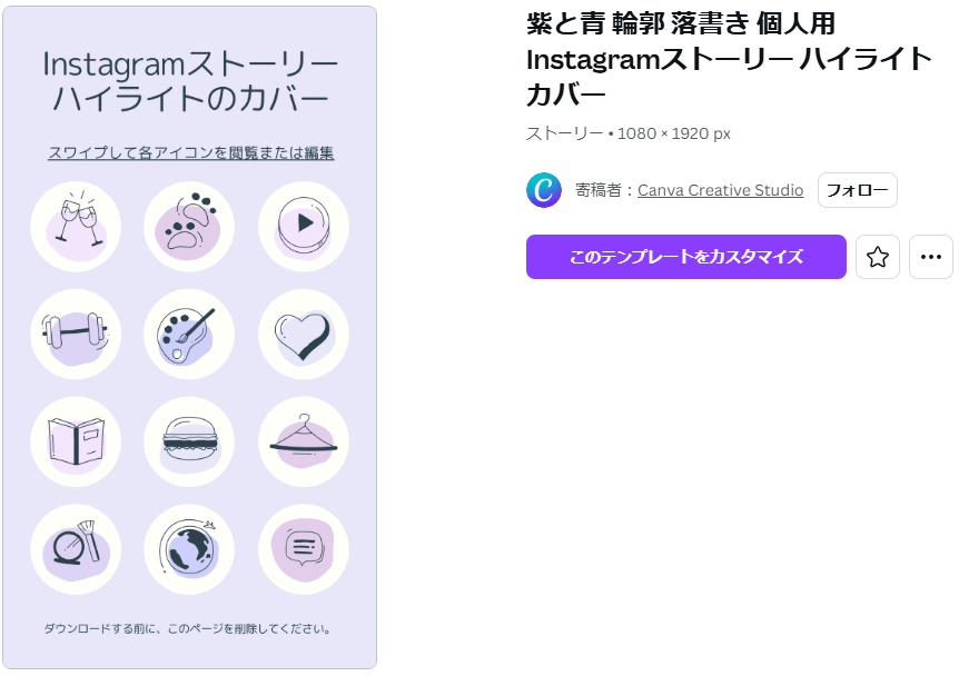 第4位: 落書き風の輪郭アイコン