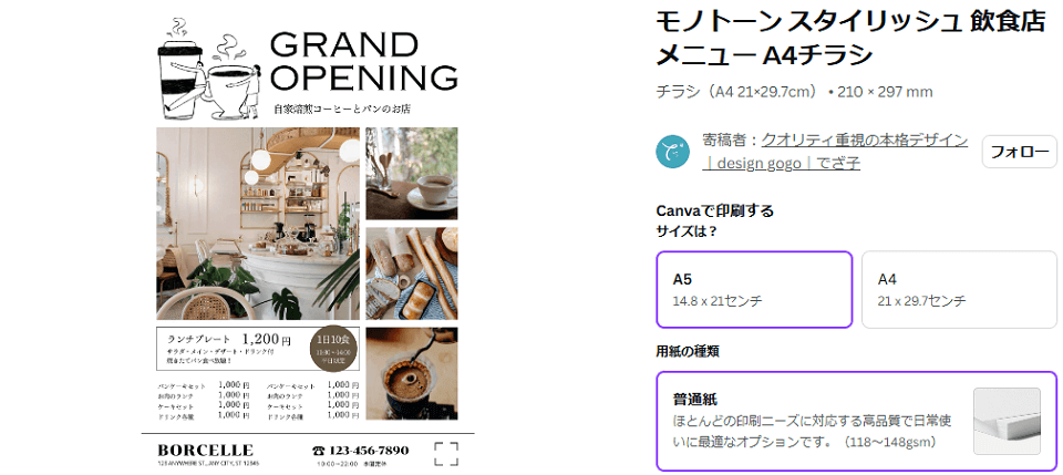 モノトーン スタイリッシュ 飲食店 メニュー A4チラシ