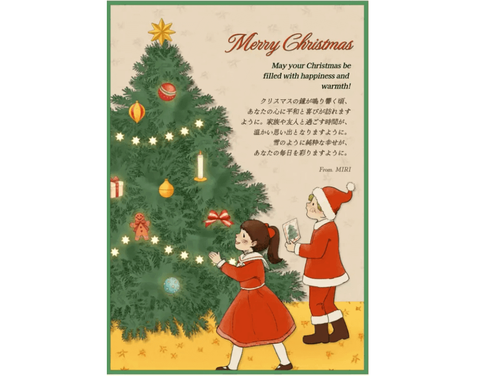 サンタからの手紙テンプレート7：少し大きくなった子どもに渡したいクリスマスカード