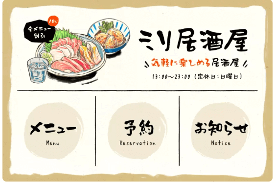 メニューは手書きがいい!そんな方に押さえてほしいポイント