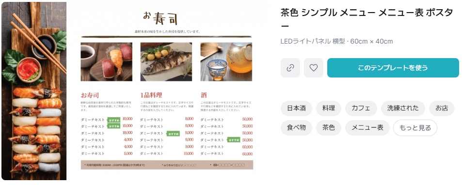 茶色 シンプル 横長メニュー表テンプレート