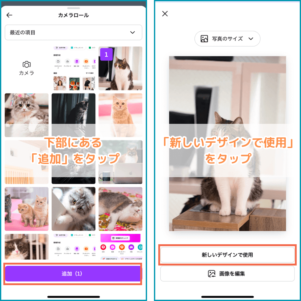 画像を追加（アップロード）し、デザイン画面に移動します