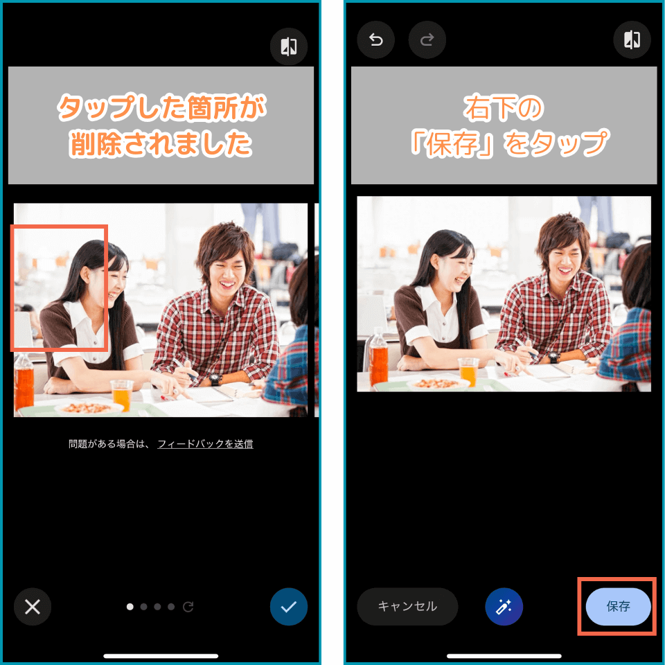 削除されたことを確認し、問題なければ保存する