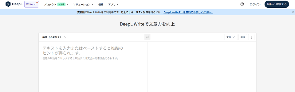 文章がAIで生成されたものか確認するためのツール「生成AIチェッカー」