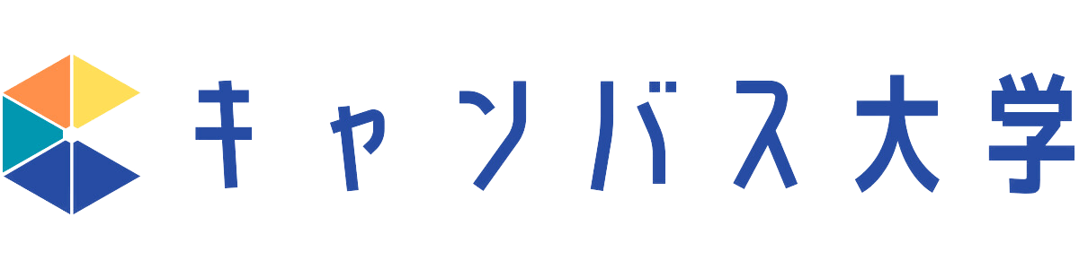 キャンバス大学