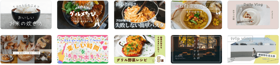 料理・レシピ動画のYouTubeサムネイル関連テンプレート