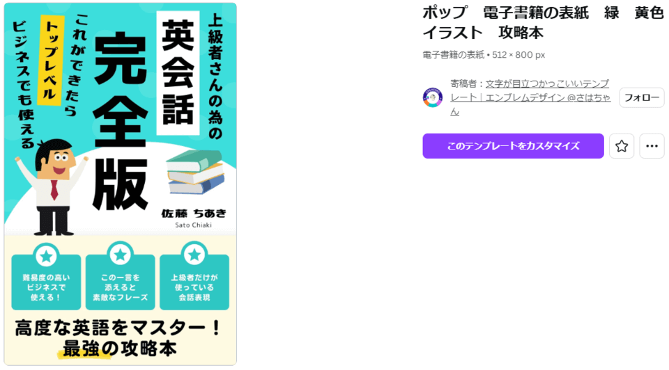 ビジネス本風デザインテンプレート