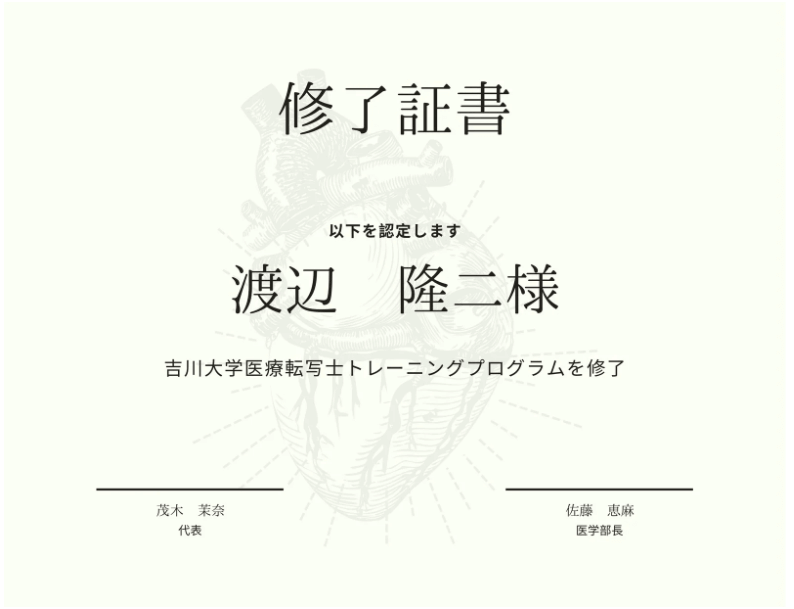 認定・資格証（証明書）のテンプレート