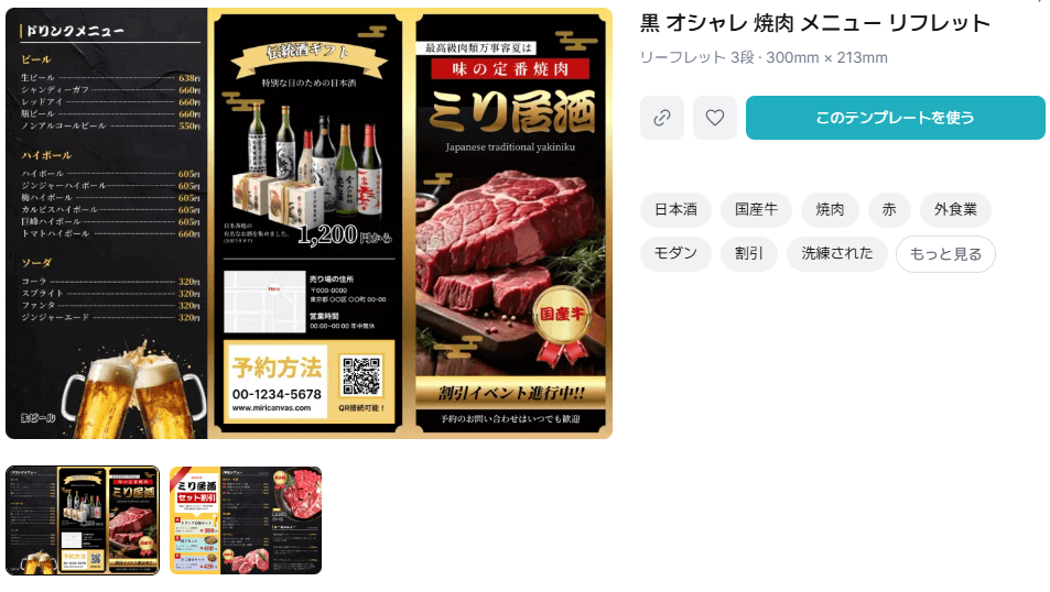 黒 オシャレ 焼肉 メニュー リフレット