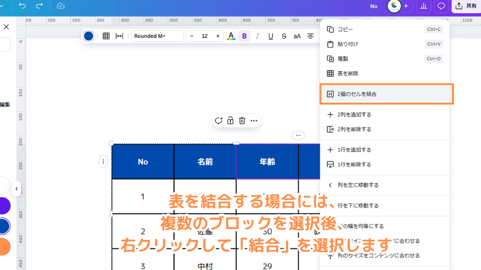 セルを結合する方法