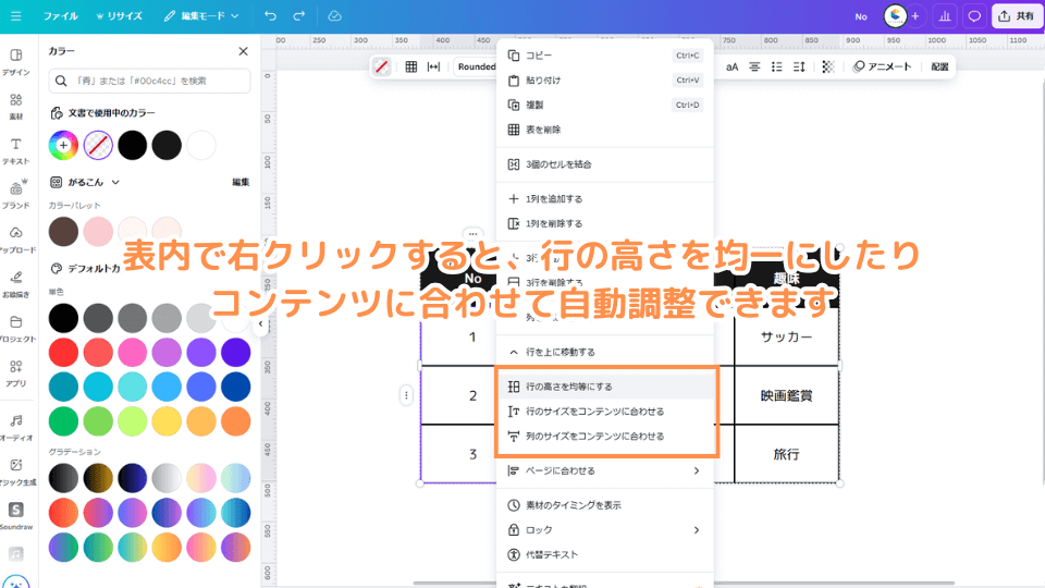 表の背景色を変更する