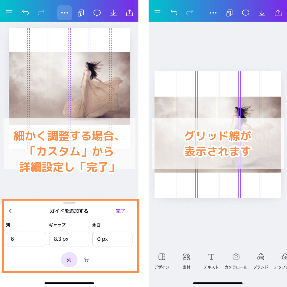 「カスタム」から好きな位置にグリッド線を追加する