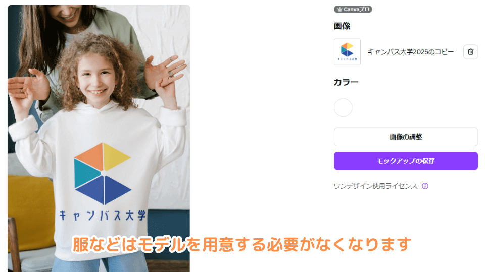 TEP 服などのモックアップでは、モデルを用意する必要がなくなります