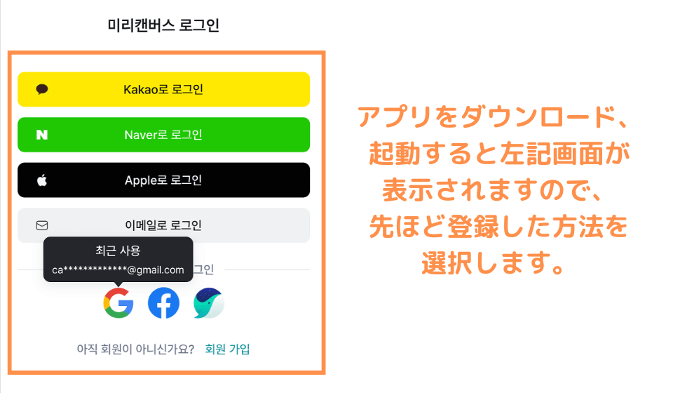 先ほど登録したログイン方法を選択してログイン