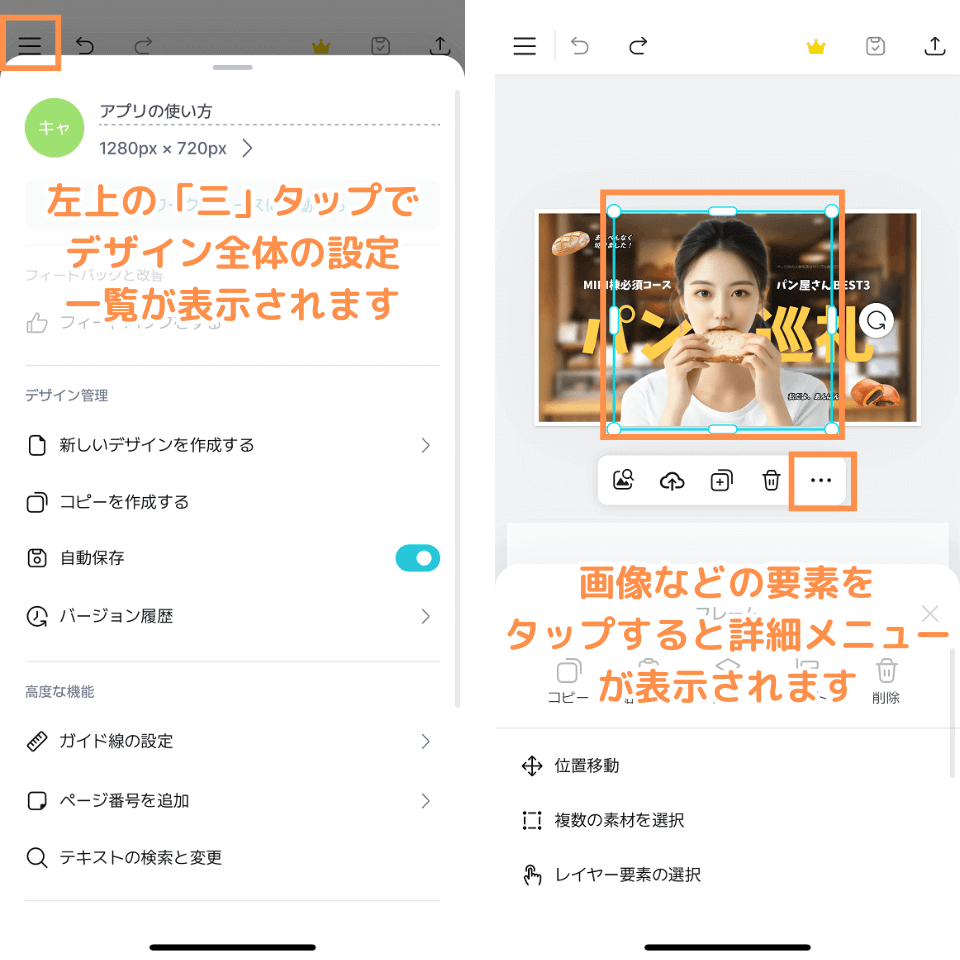 さまざまな詳細メニューを表示する