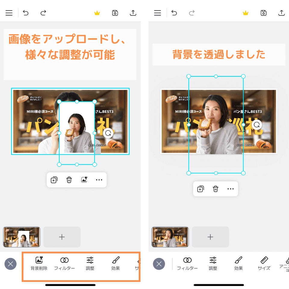 アップロードした画像を加工する