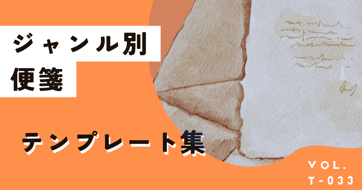 無料の便箋テンプレート集！シンプル、かわいい、和風。入力も可能です