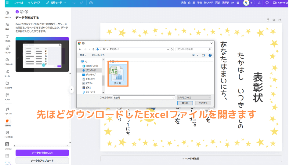 先ほどダウンロードしたExcelファイルを開きます