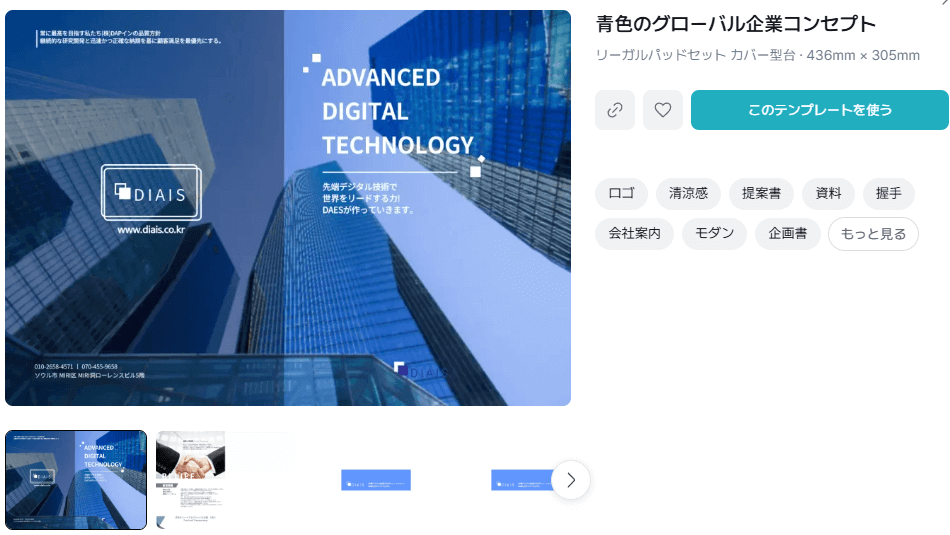 企業案内などに使用できる二つ折りパンフレットテンプレート