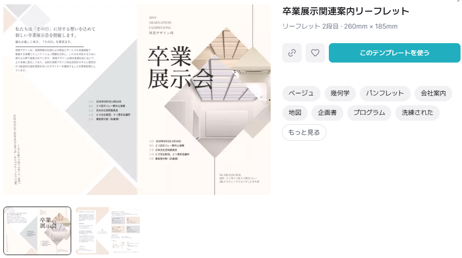 展示会やイベントで使える二つ折りパンフレットテンプレート