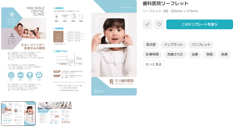 企業紹介や店舗紹介で使用できる三つ折りパンフレットテンプレート
