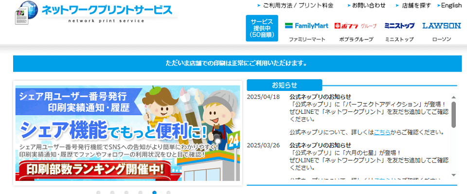 【ファミマ・ローソン編】Canvaデザインの印刷手順
