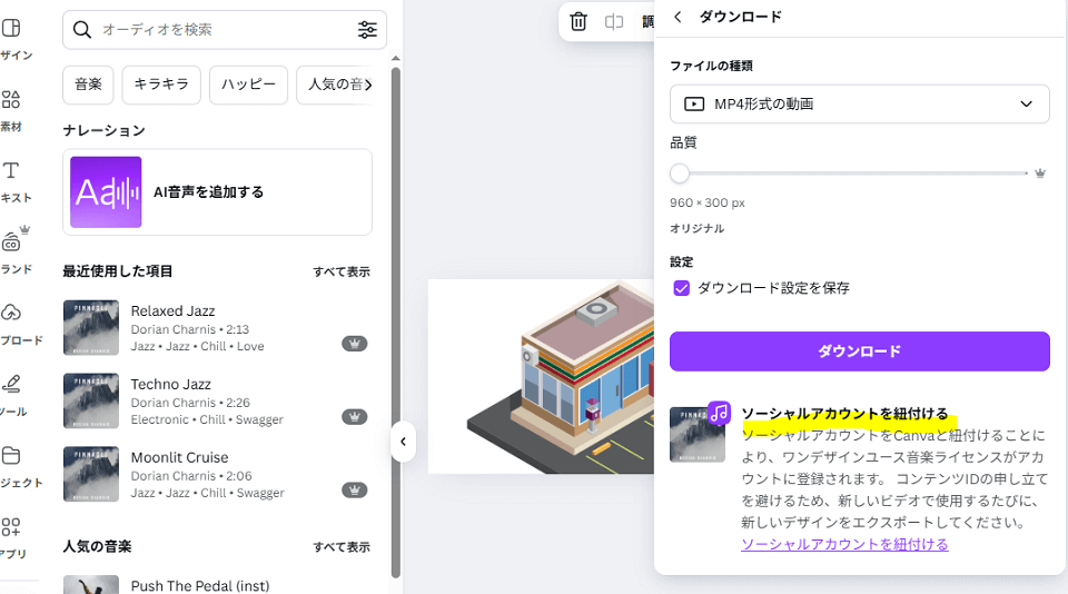 SNSにアップロードする場合、アカウントに紐づけておこう