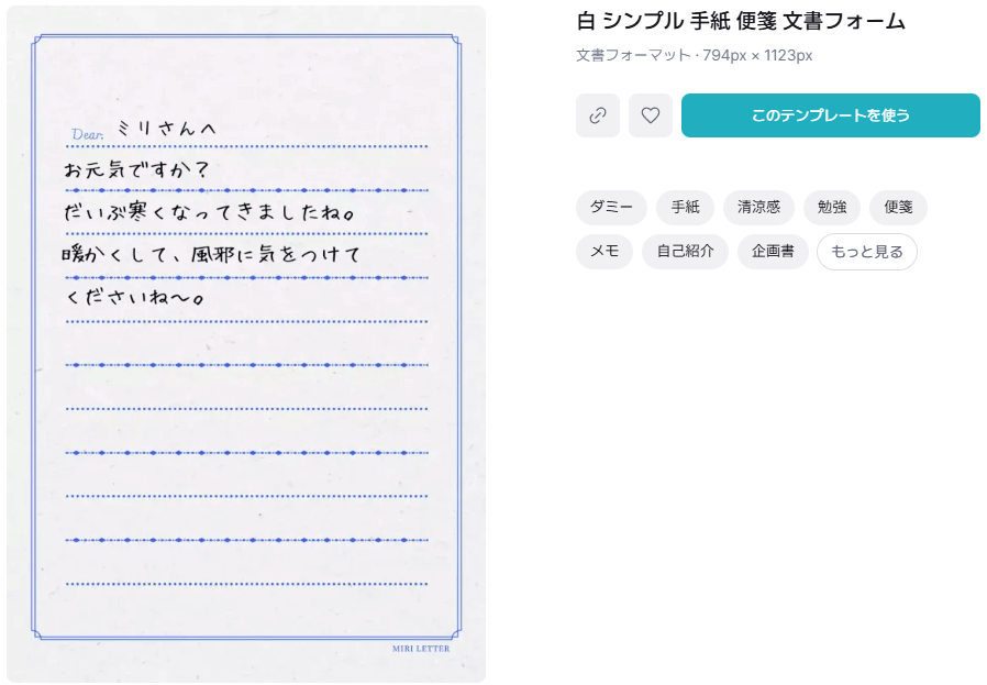 【シンプル系】ビジネスや大人向けにおすすめ